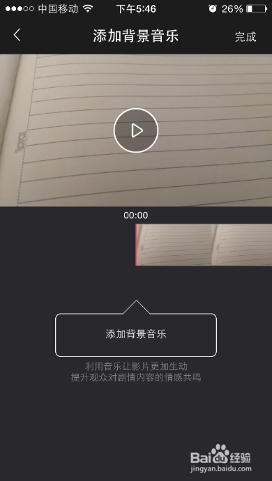 如何用焦距app拍一部电影