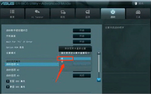 华硕主板bios怎么设置