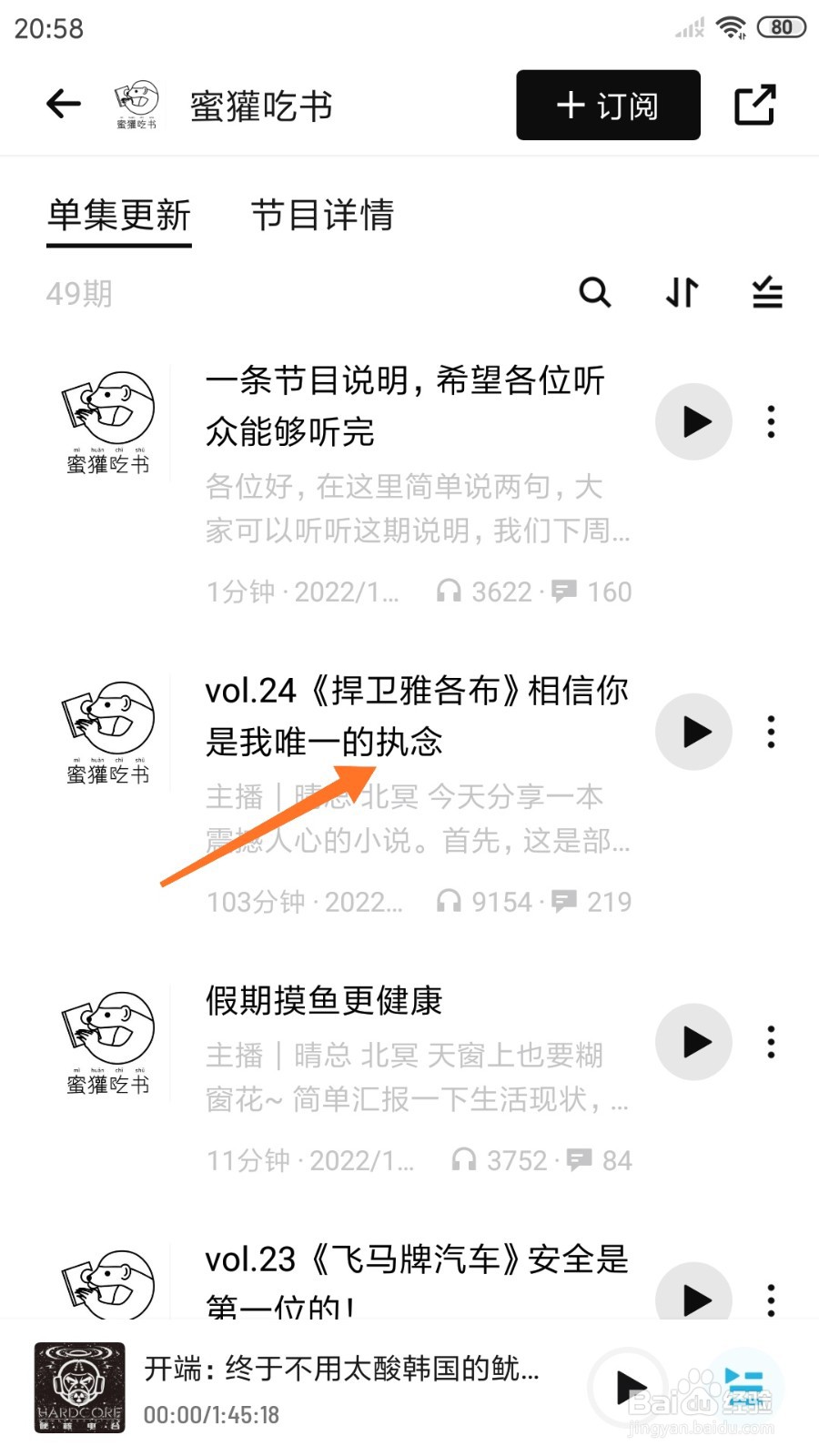 小宇宙中哪里查看是我唯一的执念