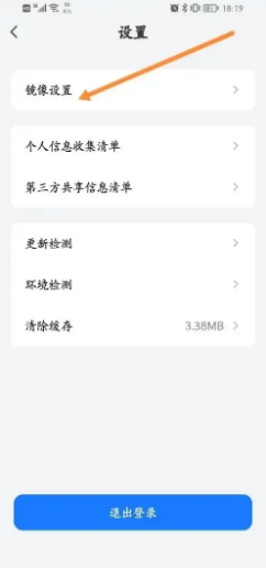 乐播投屏app如何开启镜像悬浮球
