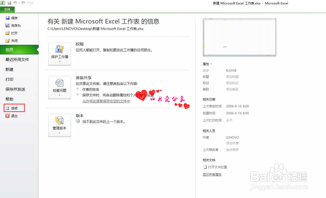 解决excel2010打开不显示工具栏(亲测有效)