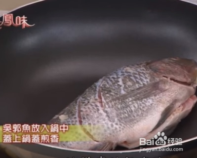 怎么做美食凤味学习笔记-去除淡水鱼的?