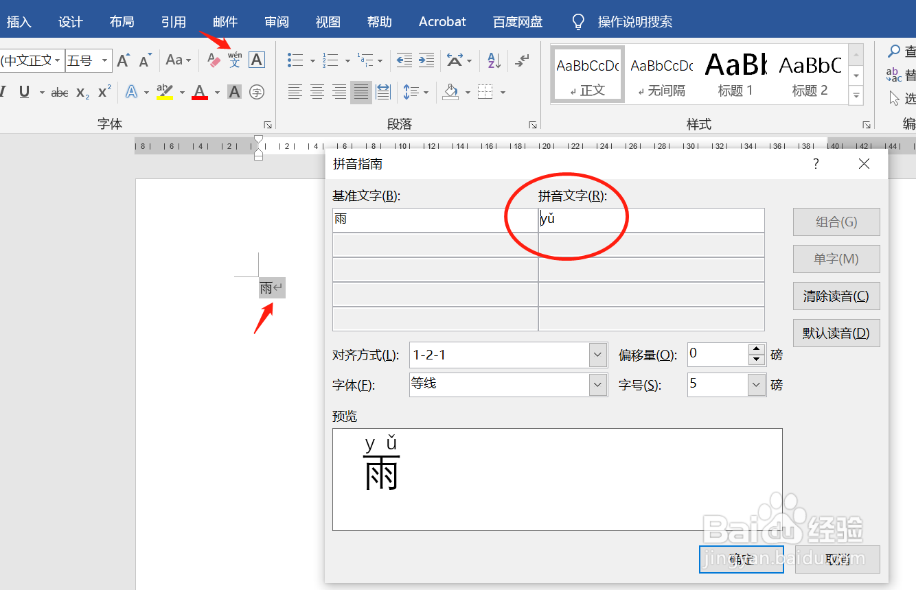 ü的声调怎么加