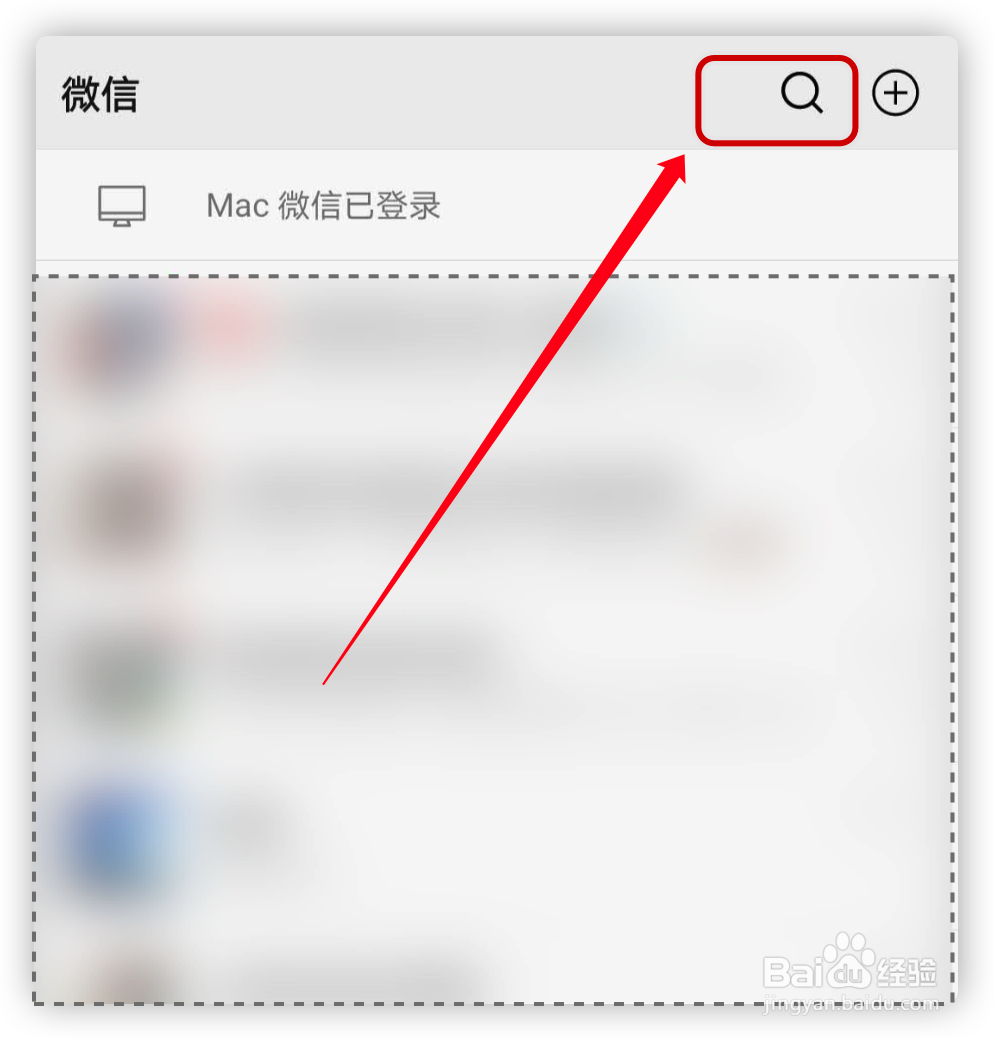 怎么快速查找朋友圈的内容？