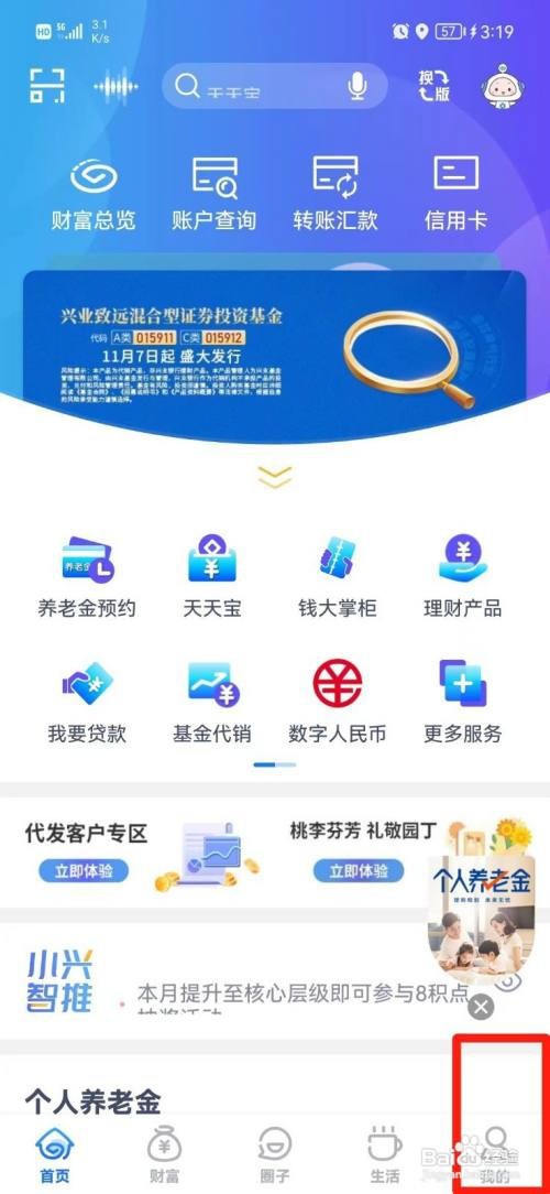兴业银行免费查询银行卡开户行
