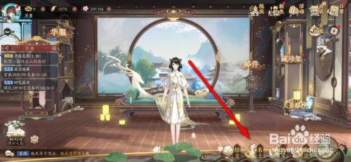 花亦山心之月四艺装备怎么强化