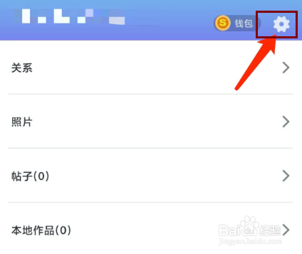撕歌app怎样开启青少年保护模式