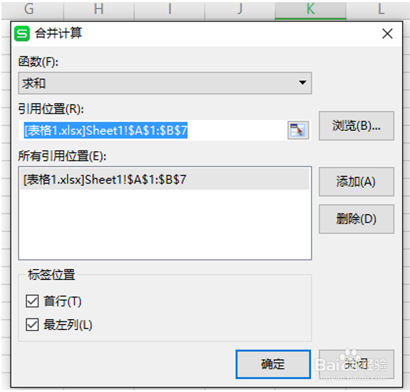 多个Excel表格自动汇总的方法