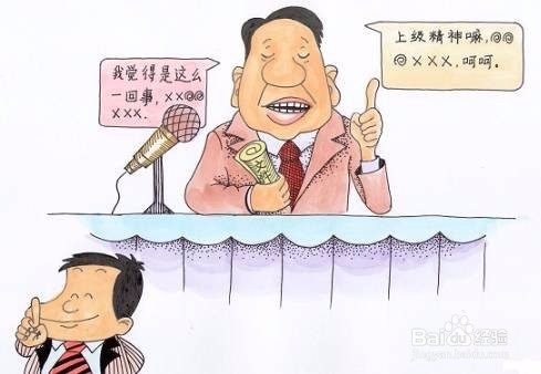 与领导独处时如何化解尴尬