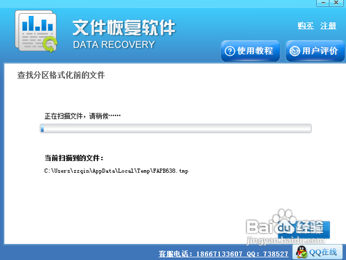 如何恢复格式化前的硬盘