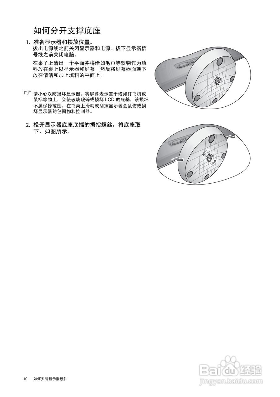 明基V2220H液晶显示器使用说明书:[1]