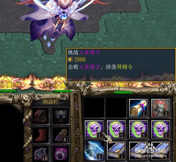 守护光明顶正式版如何转职