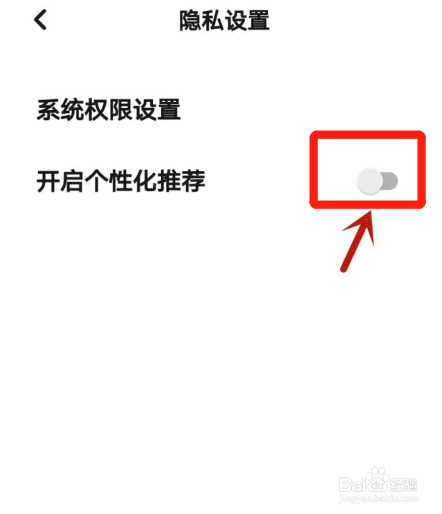 懒饭app个性化推荐怎么开启