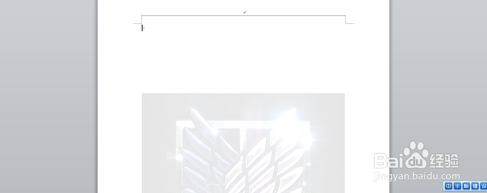 如何在word中设置不同的水印