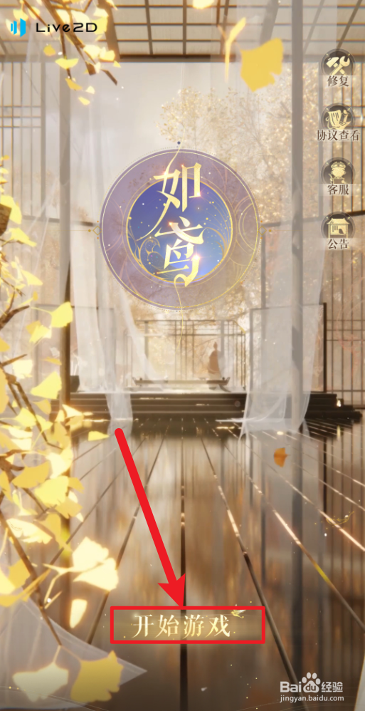如鸢怎样自由装修