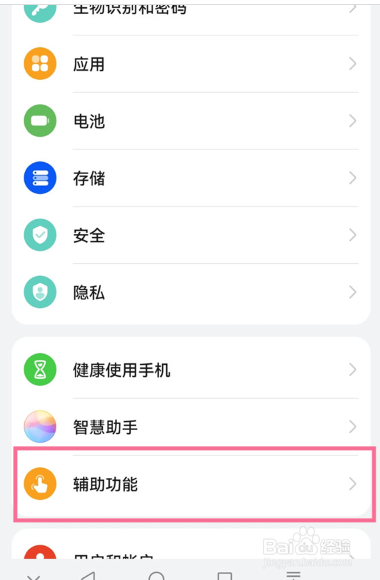 华为nova 10z双击亮屏在哪打开