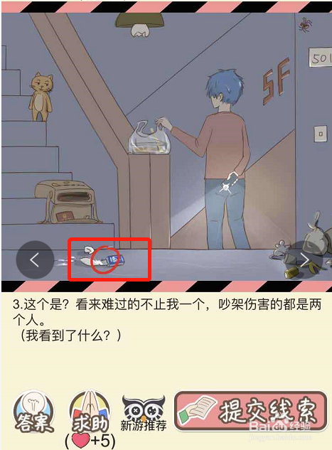 情侣的秘密 男友版lv7我们结婚吧攻略