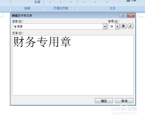word2007制作一个属于自己的公章
