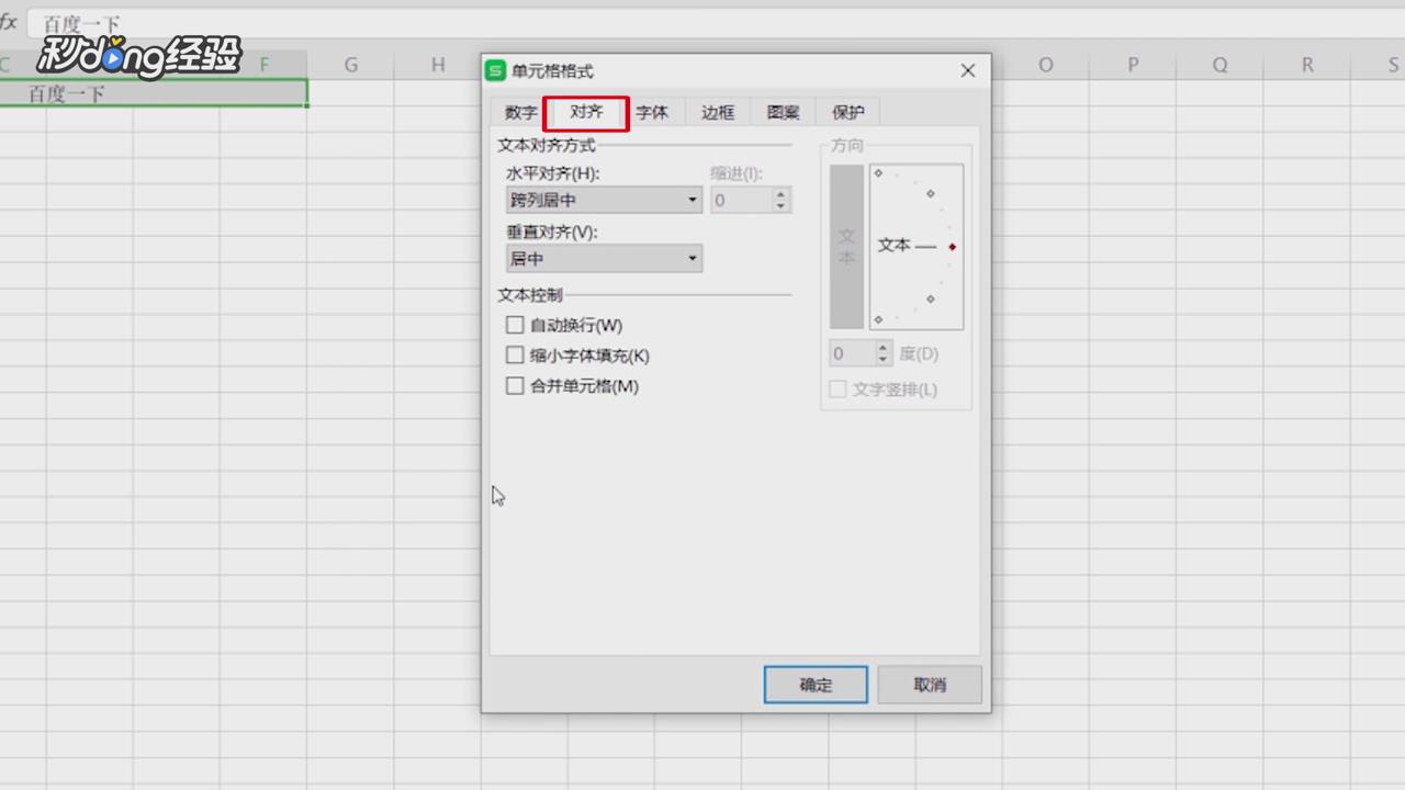 合并单元格无法粘贴怎么解决
