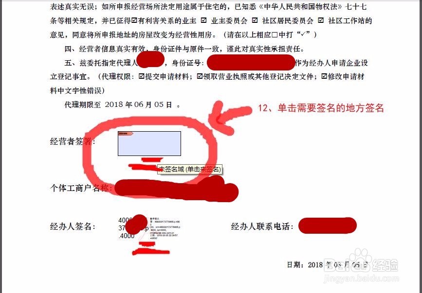 如何用招商银行U盾签名（招商银行U盾没反应？）