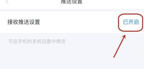 学起appplus设置推送消息方法介绍
