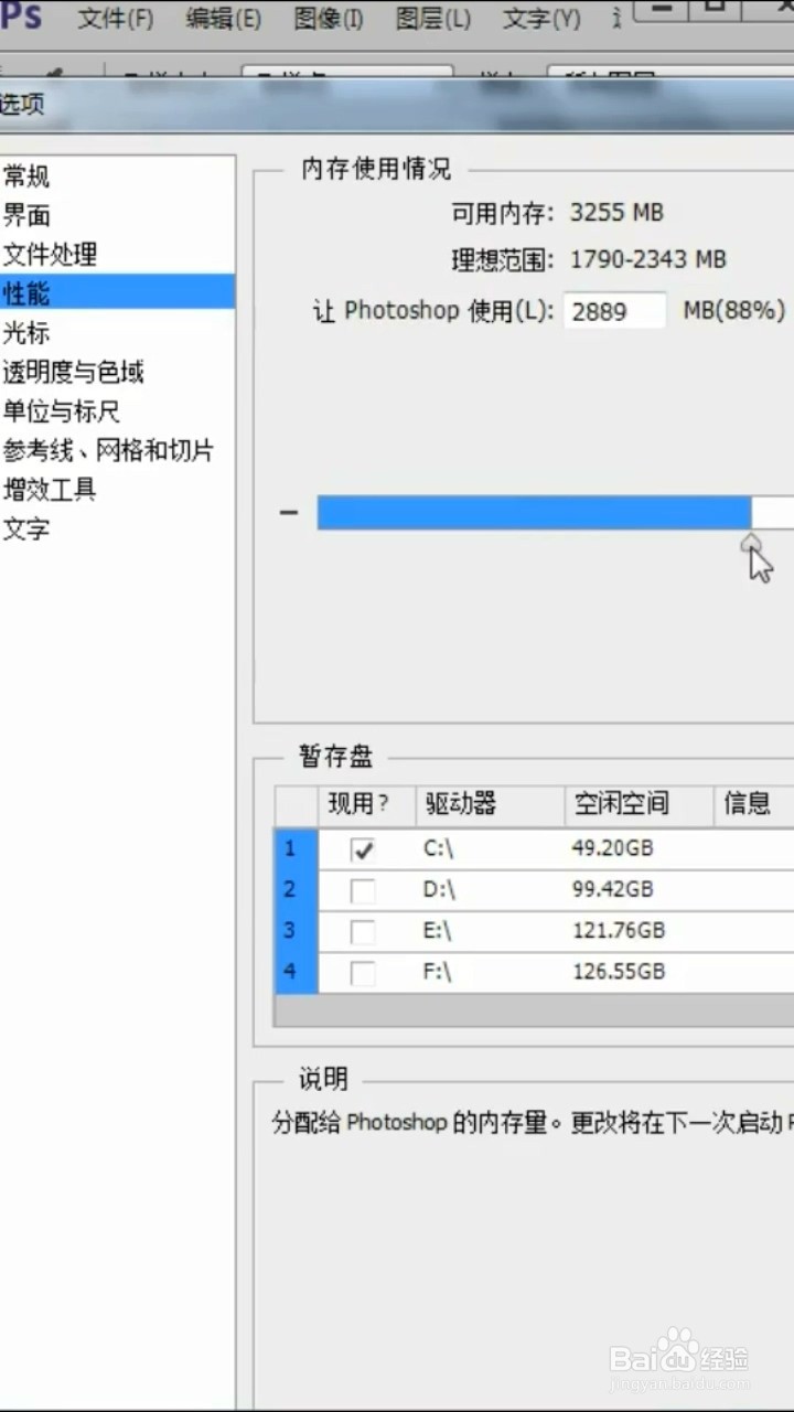 安装ps后第1步要做什么