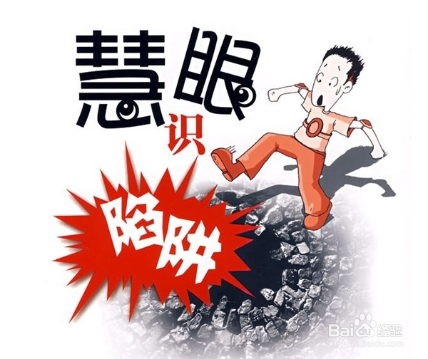 代理商加盟品牌要注意的问题