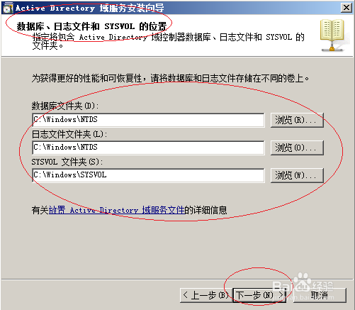 Windows server 2008 R2如何安装域控服务器