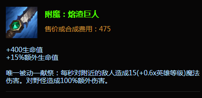 lolS6祖安狂人蒙多打野最强出装