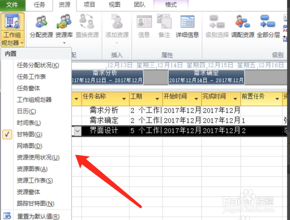 project2010使用教程