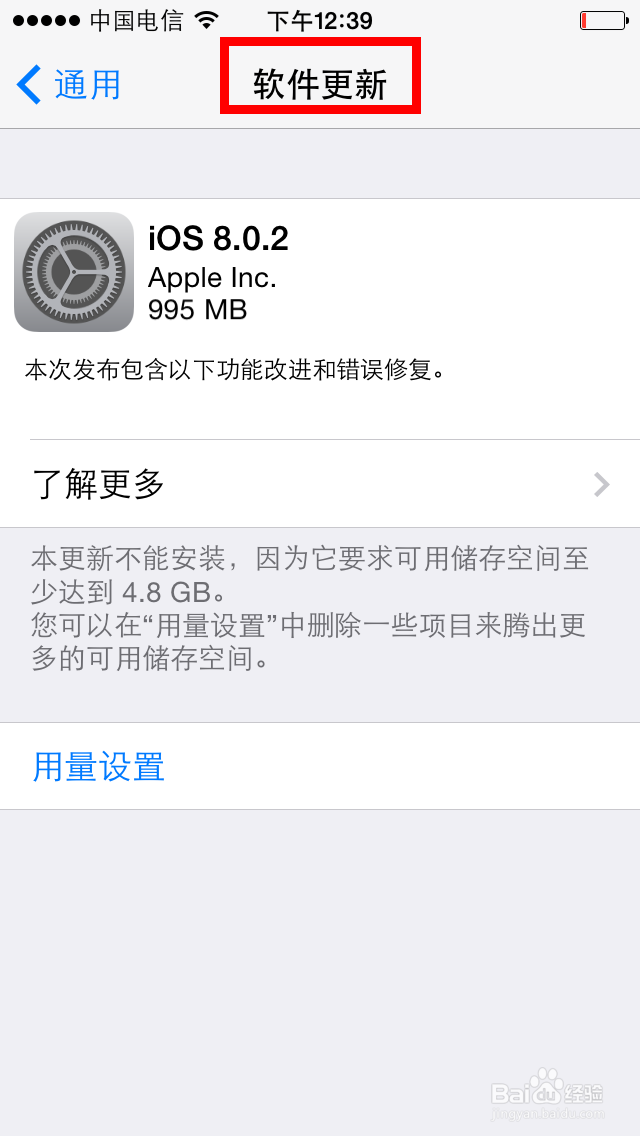 苹果手机无法充电怎么办(推荐)