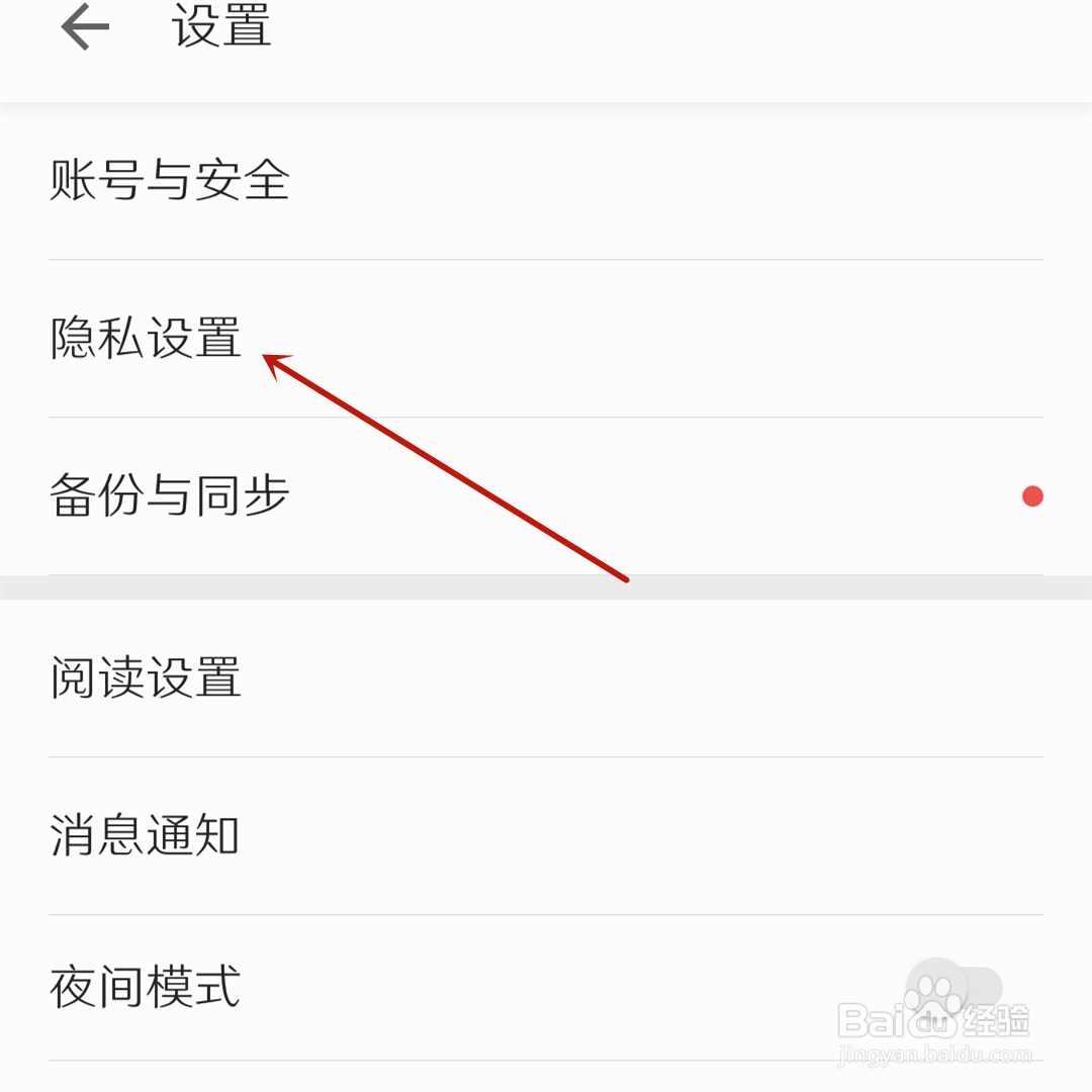 掌阅不让别人看我的动态怎么设置？
