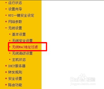 怎么只允许特定设备连接到路由器创建的WiFi热点