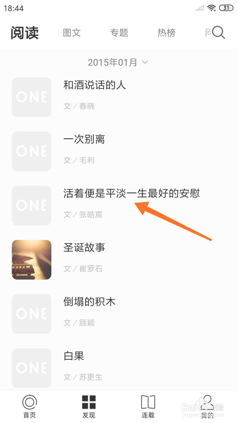 一个中怎么查看活着便是平淡一生最好的安慰