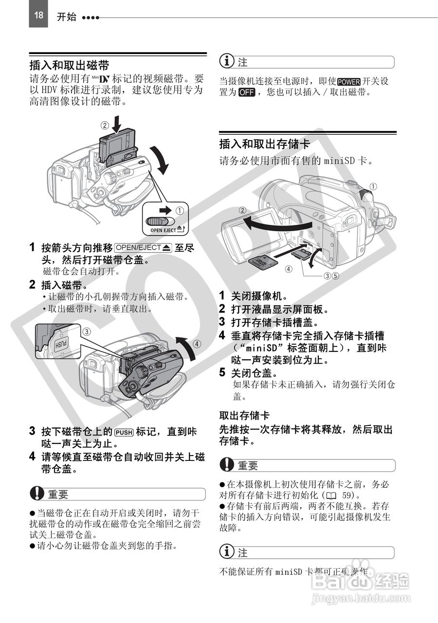 佳能HV30数码摄像机使用说明书:[2]