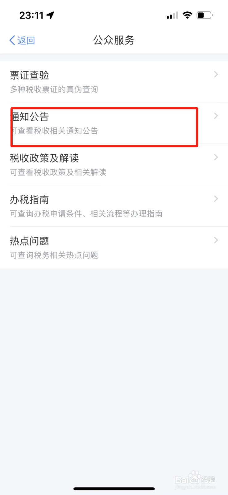 国家个人所得税标准怎么算