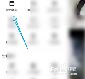 查询快手的银行卡
