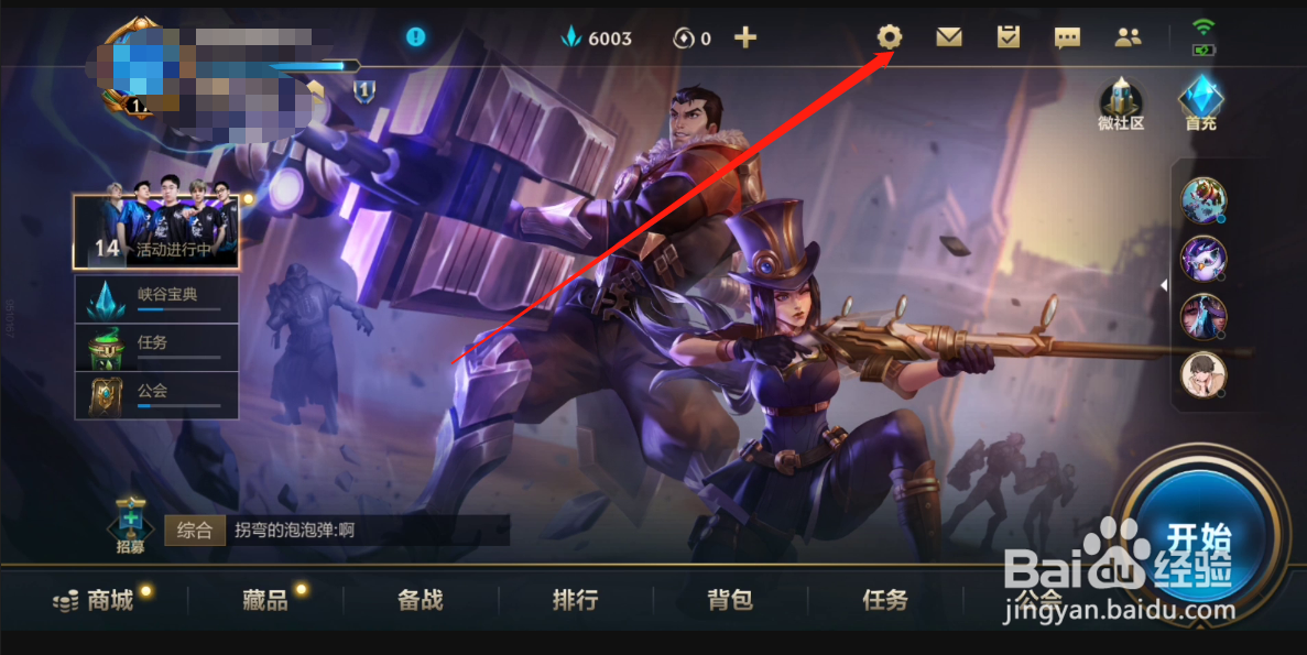 手游版英雄联盟怎么关闭释放技能小窗口？