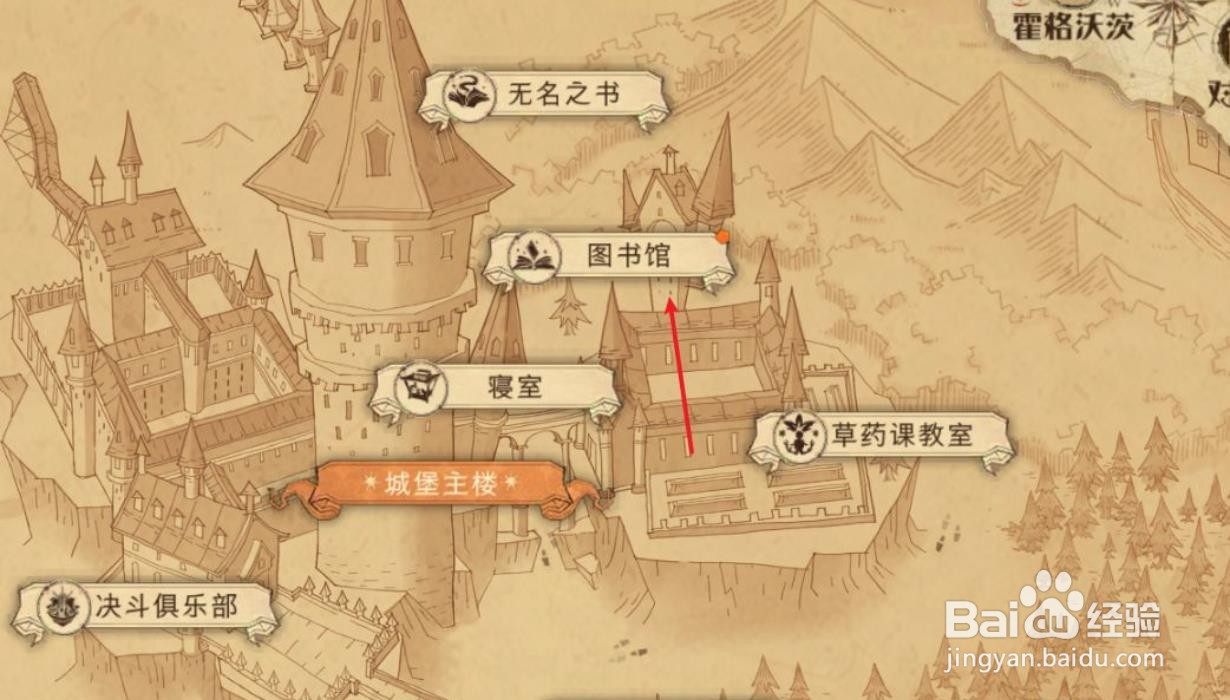 哈利波特魔法学院图书馆通行证如何获取?