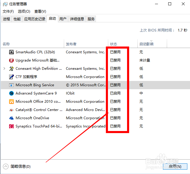 windows7 Windows8 Windows10 如何快速开机
