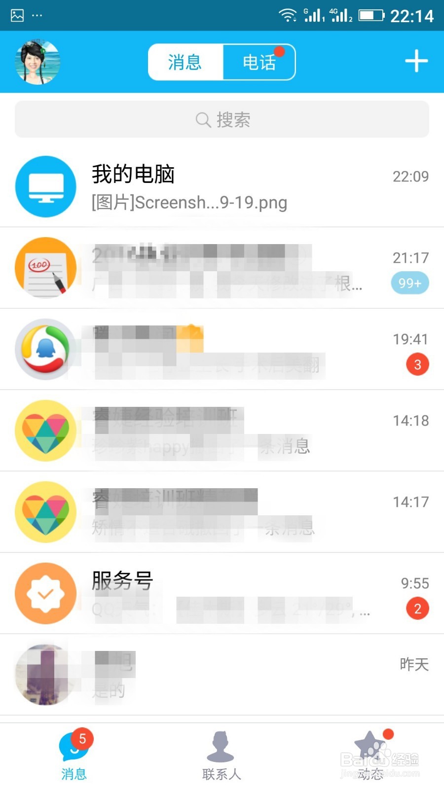 如何把手机微信里的照片保存到电脑里