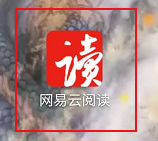 网易云阅读如何设置同步阅读进度和笔记