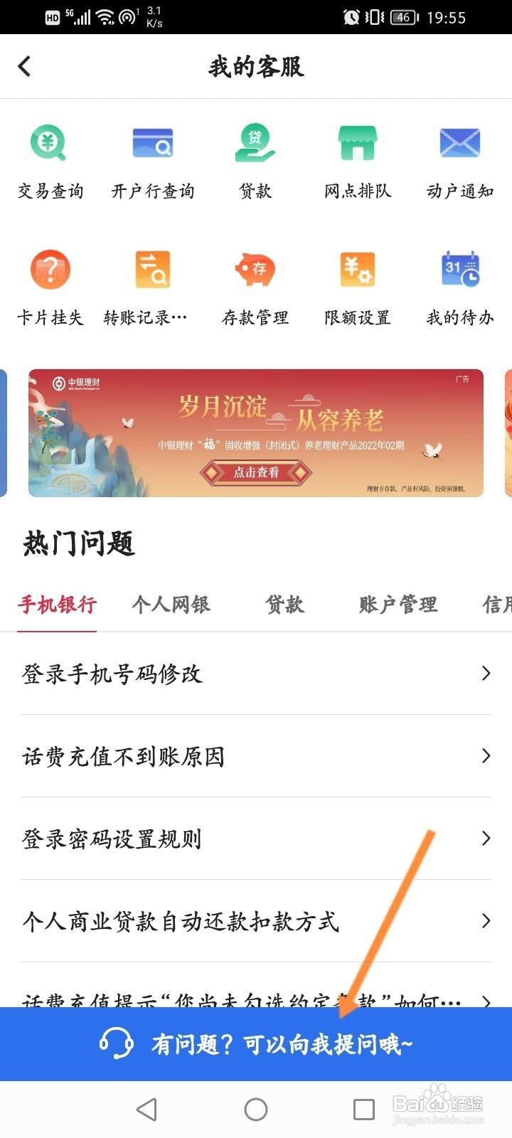 中国银行登录不上怎么办