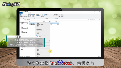 金山文档怎么转换为word文档