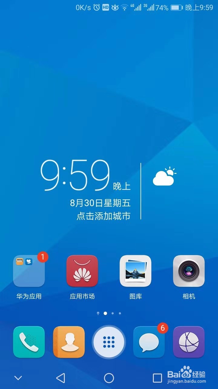 抖音如何保存视频