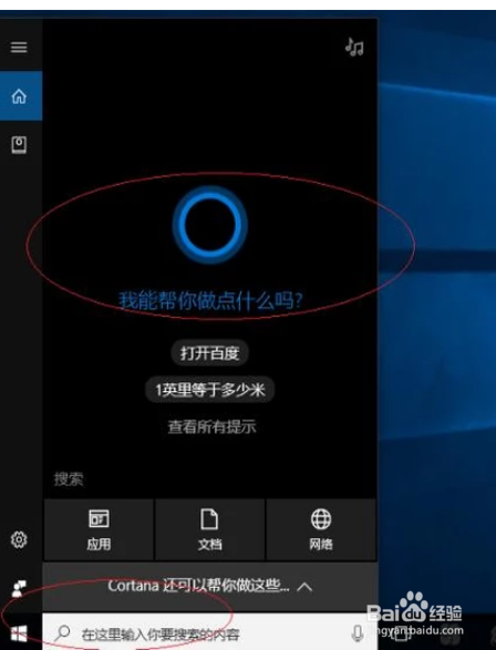 解决笔记本电脑无线网无法打开呢