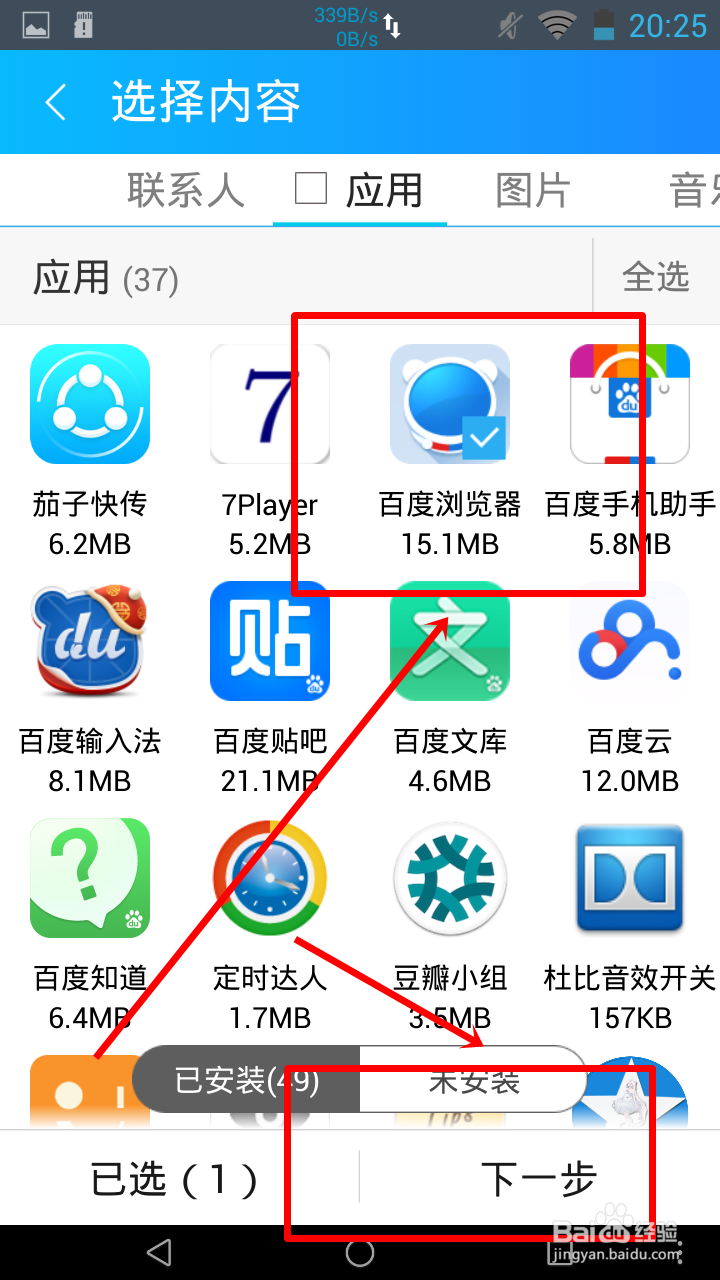 如何在手机和笔记本电脑快速的传输文件,文字等