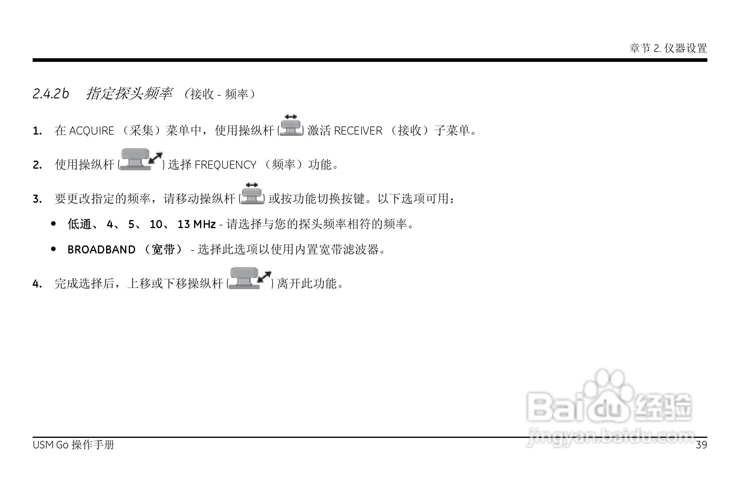 德国KK USM GO超声波探伤仪中文说明书:[6]