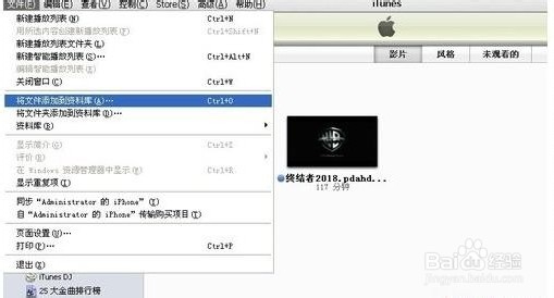 苹果4s怎么连接电脑