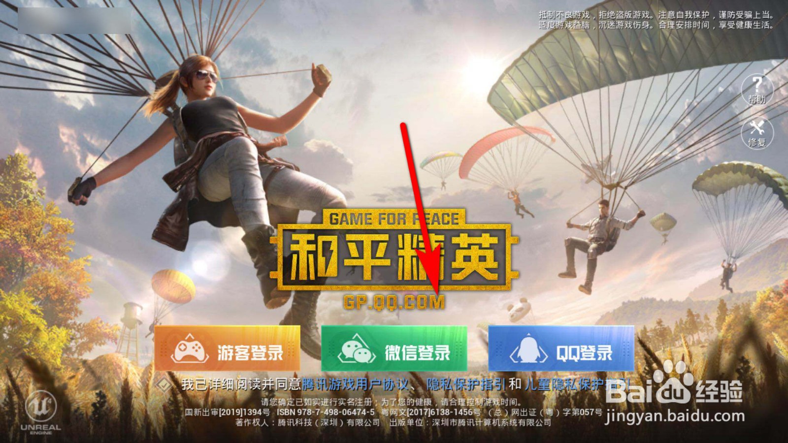 和平精英怎么匹配相同战法的队友